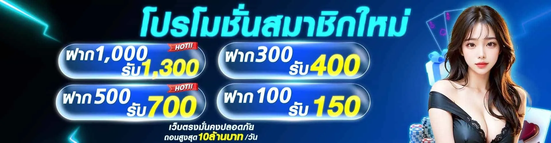 hotplay888 โปรโมชั่น