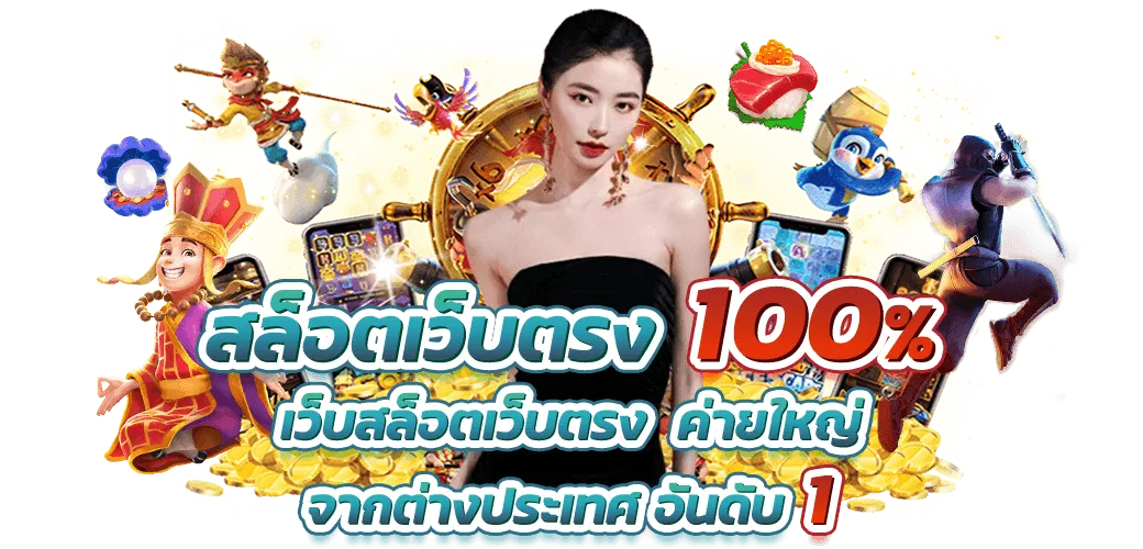 สล็อต hotplay888